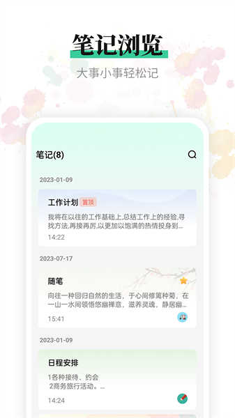 小鸟便签