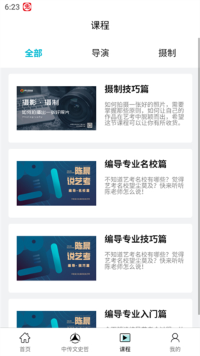 背文常安卓版