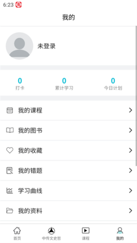 背文常安卓版