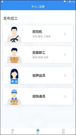 牛小二招聘