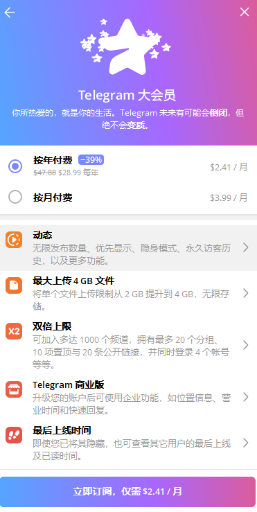 纸飞机telegram中文
