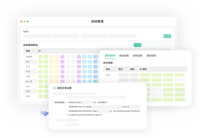 i人事