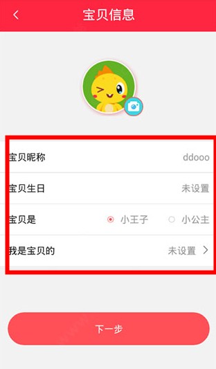 360儿童故事机