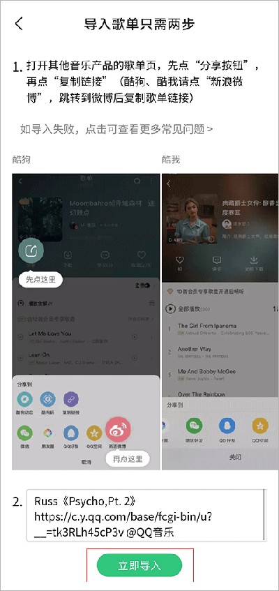 QQ音乐Flyme版