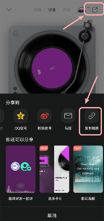 QQ音乐Flyme版
