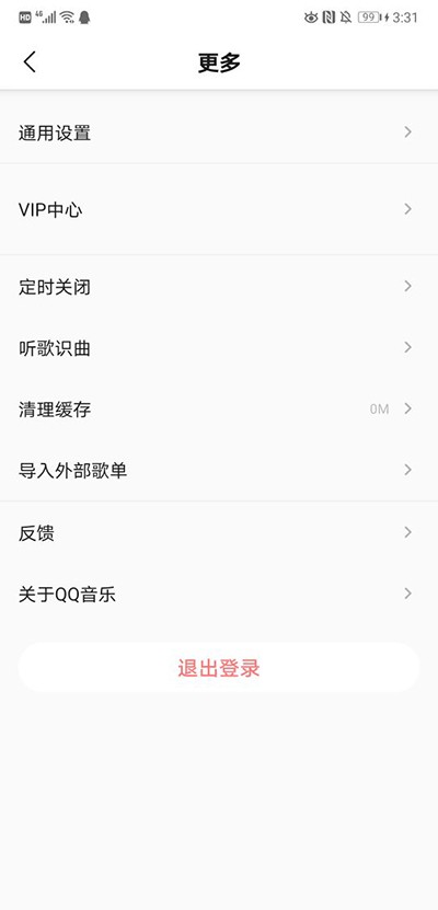 QQ音乐Flyme版