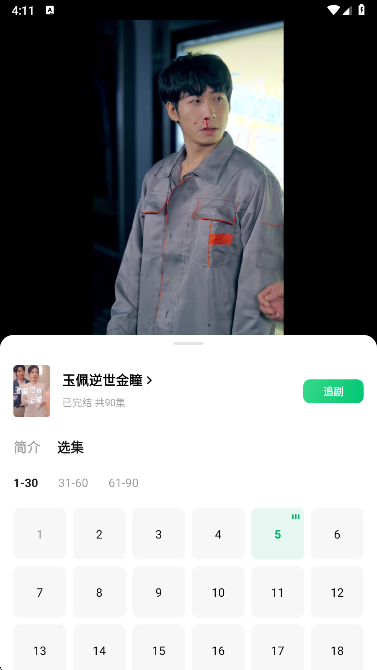 木叶短剧