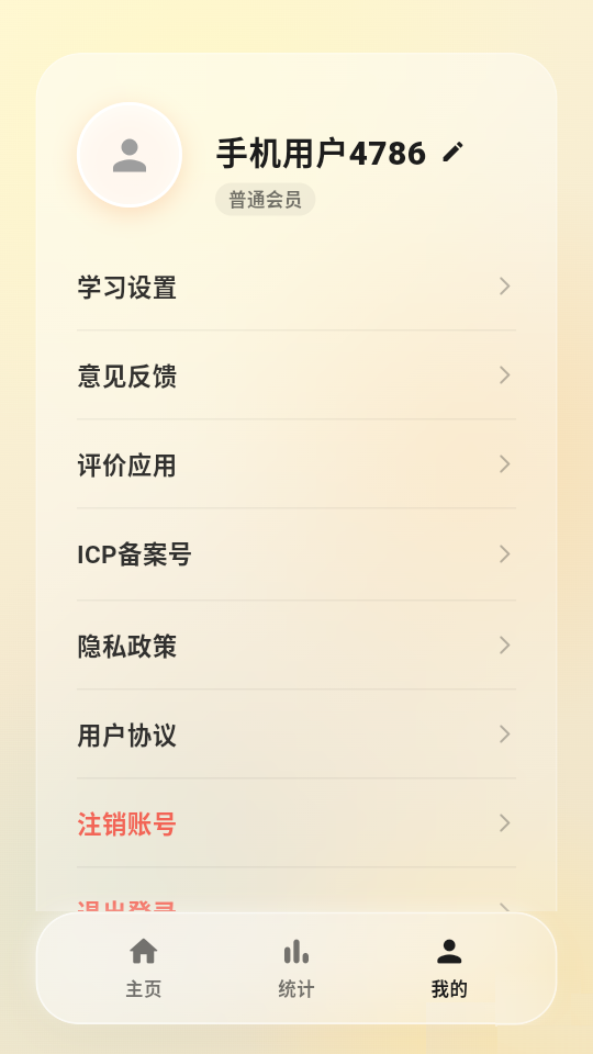 锁屏背单词