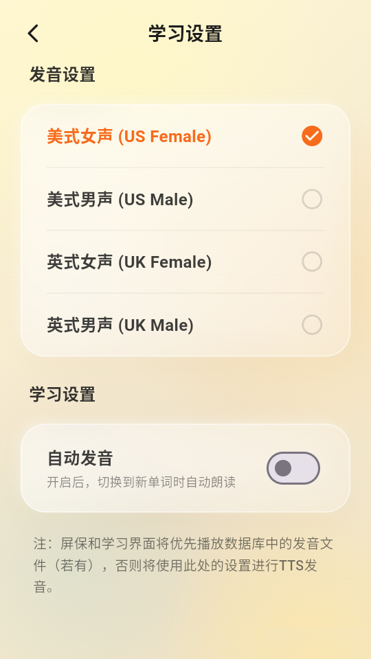 锁屏背单词