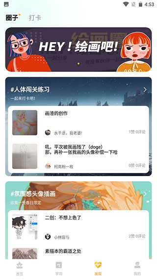羊驼CG绘画平台