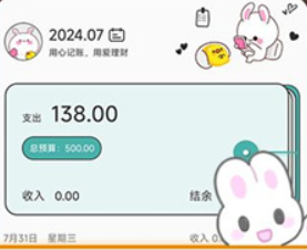 iCost语音记账