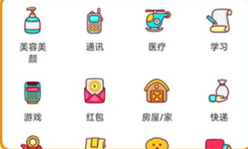 iCost语音记账