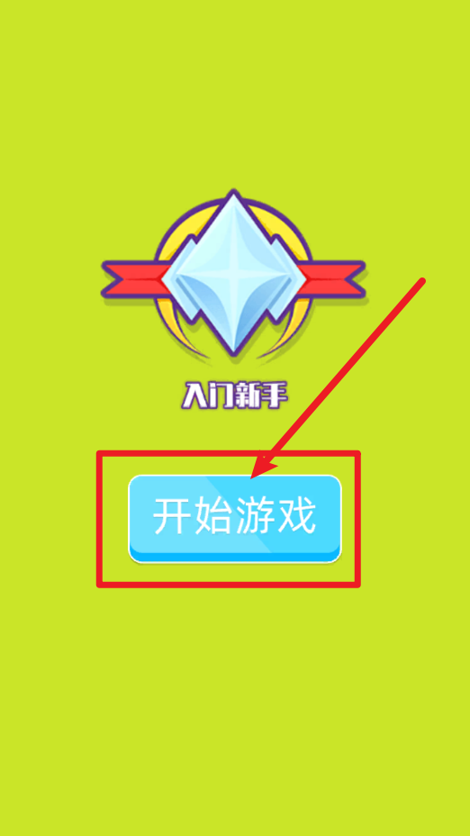 反转来找茬