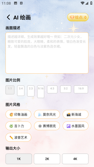 元气星图