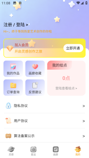 元气星图
