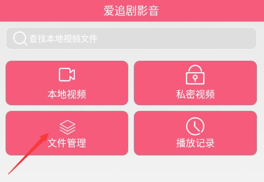 爱追剧影音