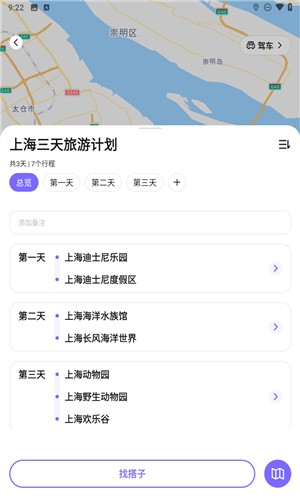 指北旅行