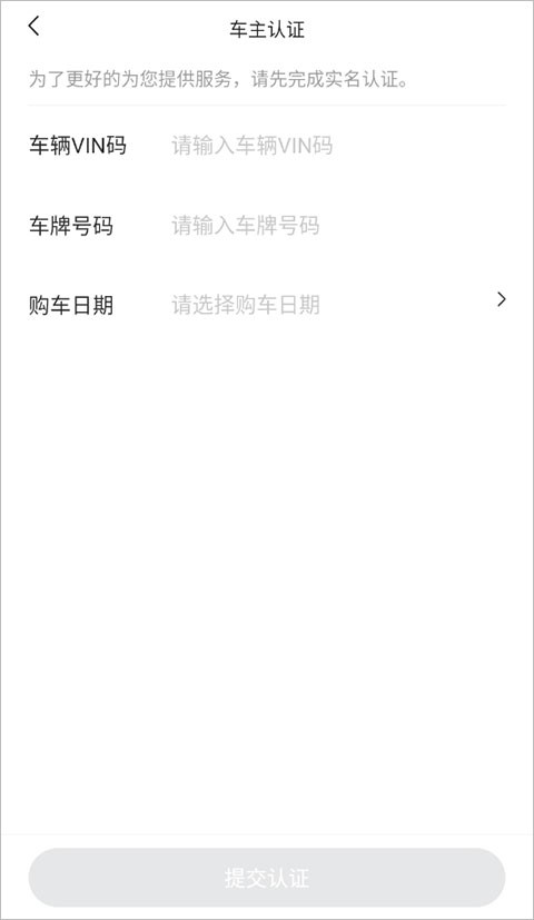 捷途汽车app