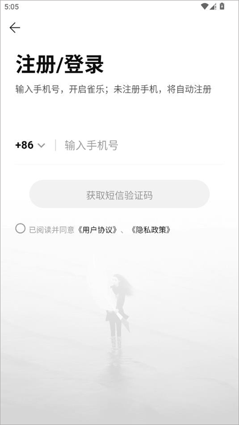 雀乐音乐