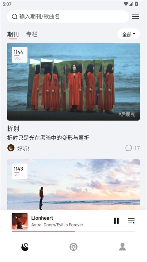 雀乐音乐