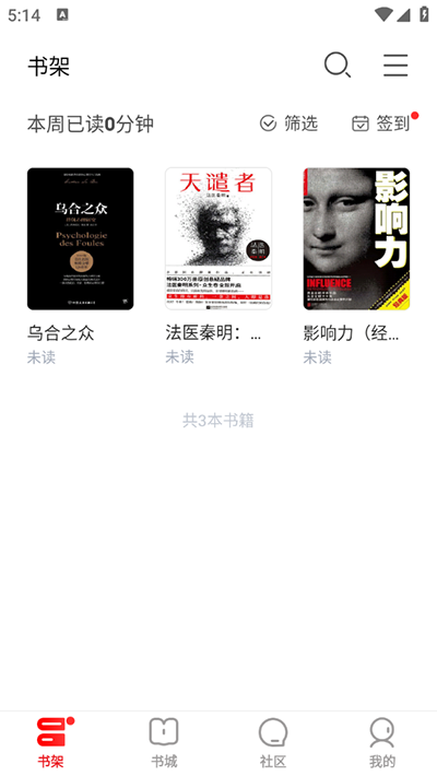 京东读书专业版
