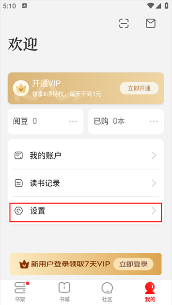 京东读书专业版