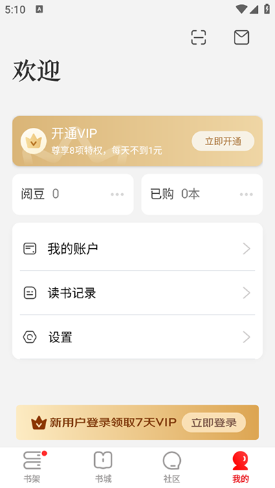 京东读书专业版