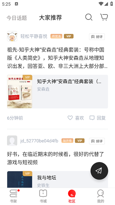 京东读书专业版