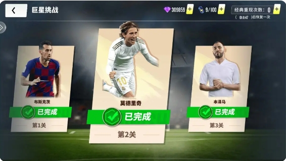 球场风云