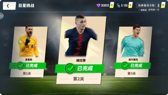 球场风云