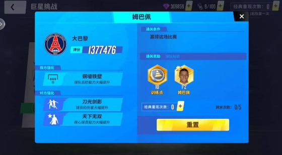 球场风云