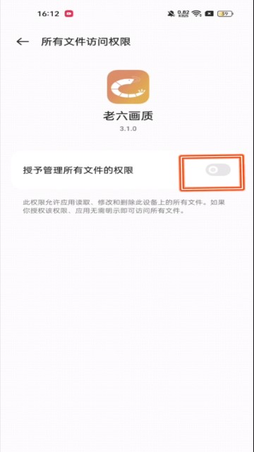 老六画质