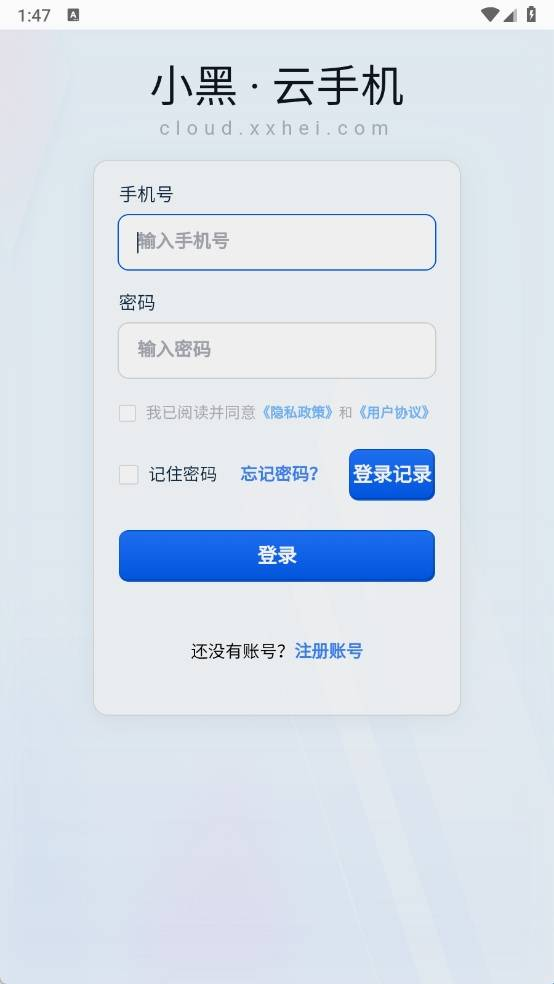 小黑云手机