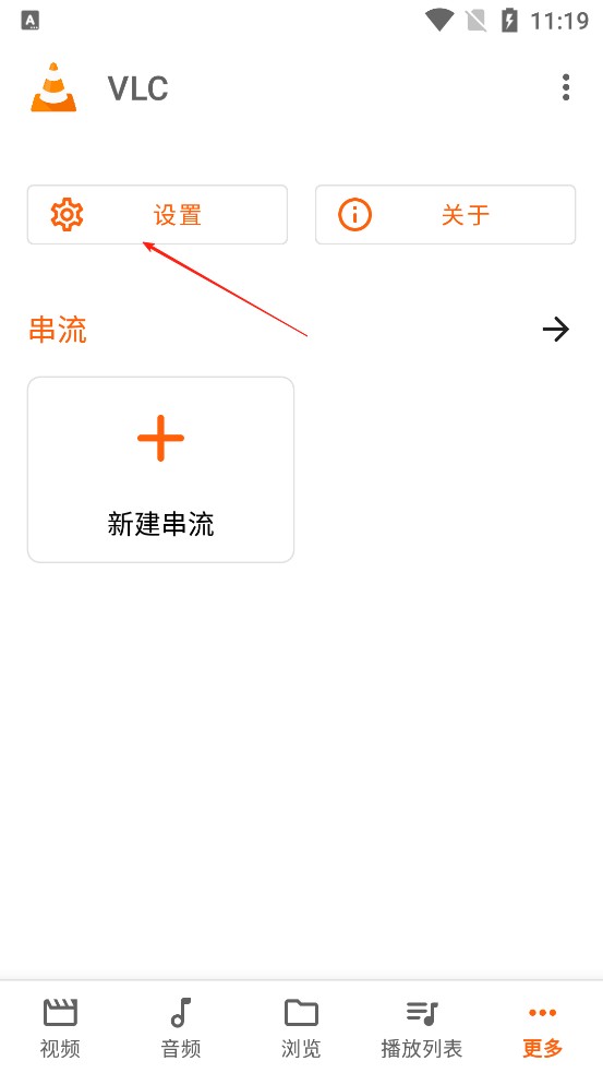 VLC播放器