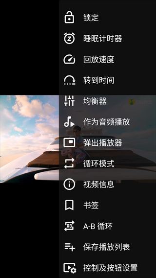 VLC播放器