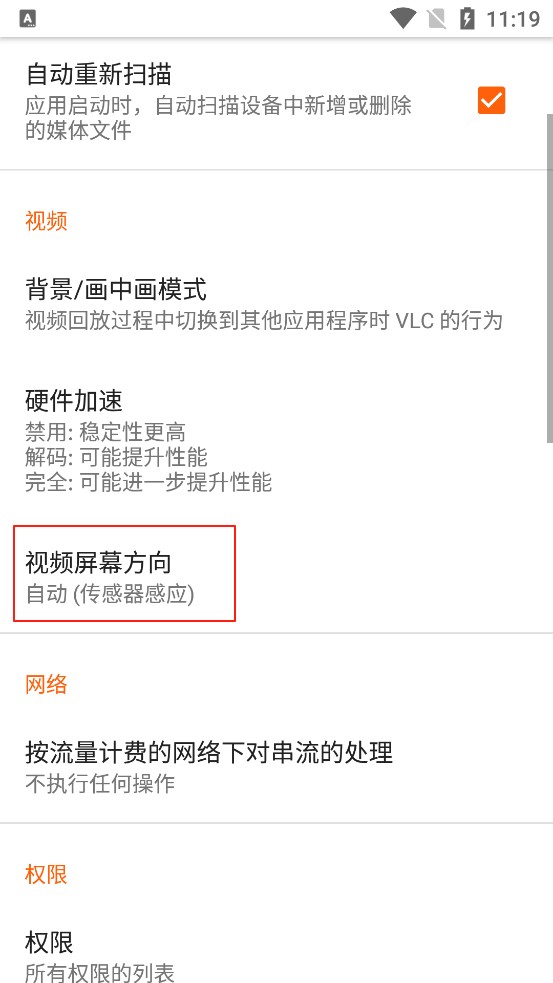 VLC播放器