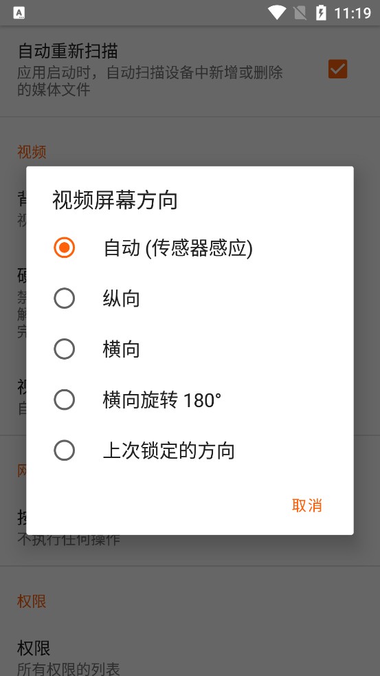 VLC播放器