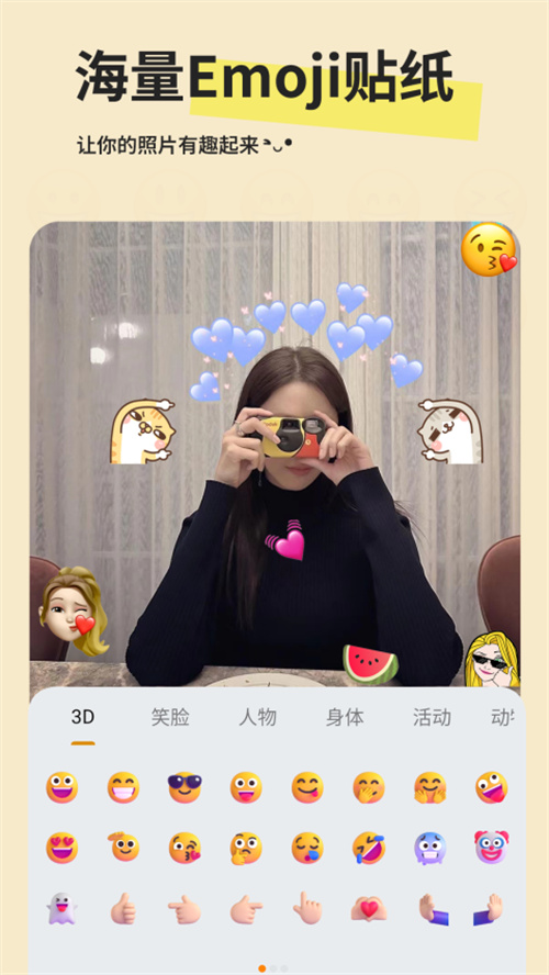 emoji贴纸