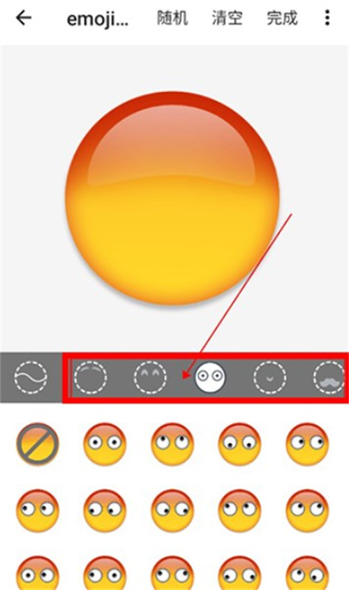 emoji贴纸