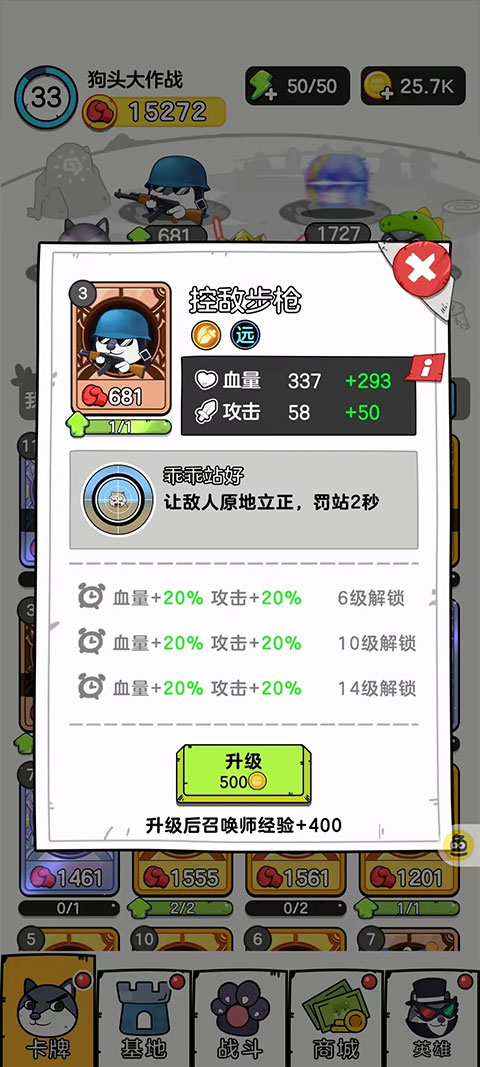 狗头大作战