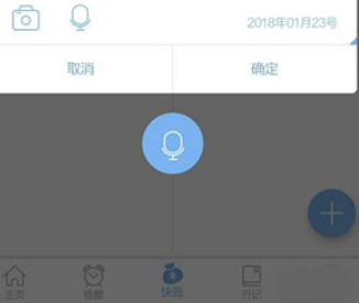 逸记app