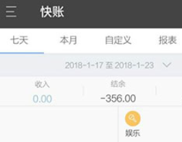 逸记app