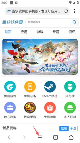 X浏览器海外版