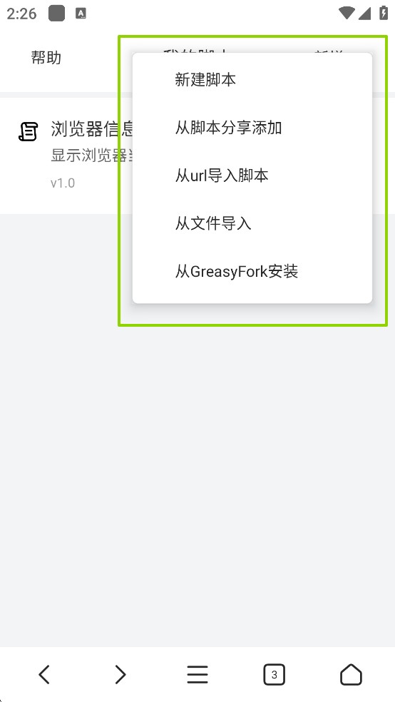 X浏览器海外版