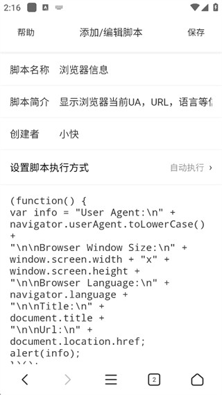 X浏览器海外版