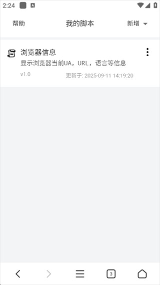 X浏览器海外版