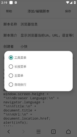 X浏览器海外版