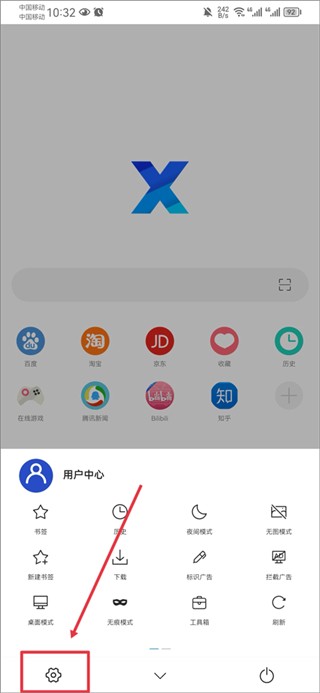 X浏览器海外版