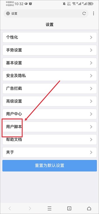 X浏览器海外版