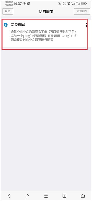 X浏览器海外版